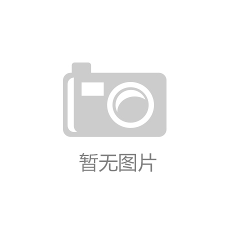 尊龙凯时登录|第四色地址|雪人集团投资62亿元在我市建设高效